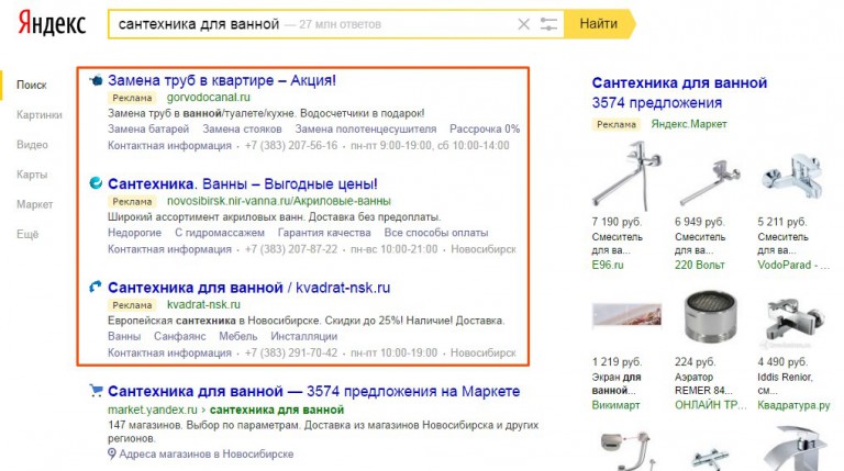 Сантехник Маркет Интернет Магазин