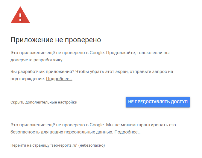 Ошибка при подключении к хосту account google