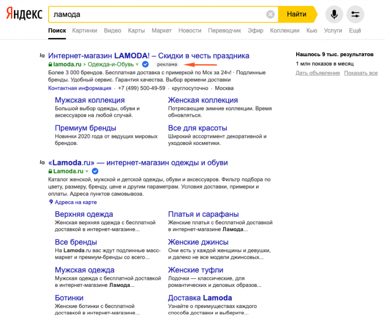 Яндекс Цены Не Показывает Магазины