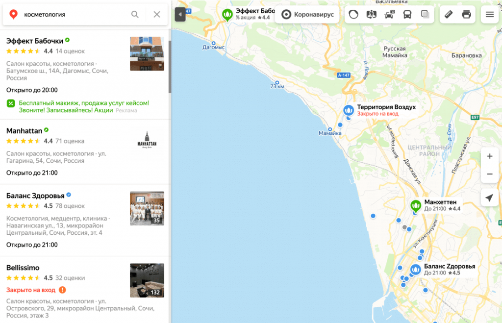 Поиск на Яндекс Картах
