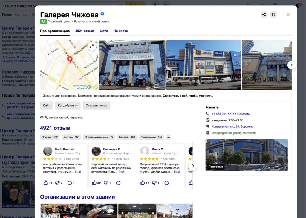 Как выглядит Яндекс Профиль в поиске